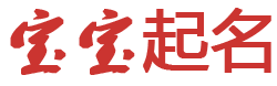 阿巴尧省乐农切薯干起名网